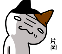 Kataoka name Sticker sticker #15750258