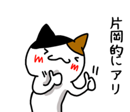 Kataoka name Sticker sticker #15750259