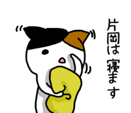 Kataoka name Sticker sticker #15750260