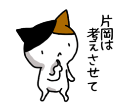 Kataoka name Sticker sticker #15750261