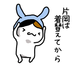 Kataoka name Sticker sticker #15750262