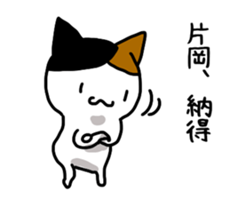 Kataoka name Sticker sticker #15750265