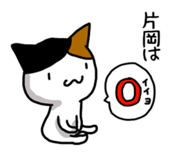 Kataoka name Sticker sticker #15750267