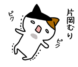 Kataoka name Sticker sticker #15750271