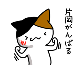 Kataoka name Sticker sticker #15750272