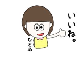 hitomi. sticker #15750276