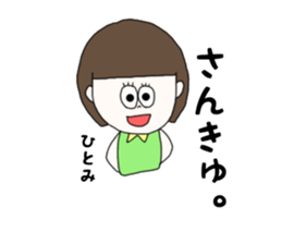 hitomi. sticker #15750277