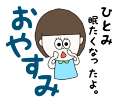 hitomi. sticker #15750281
