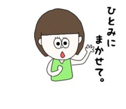 hitomi. sticker #15750284