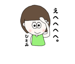 hitomi. sticker #15750285