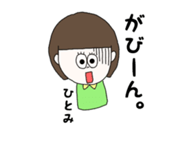 hitomi. sticker #15750287