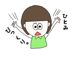 hitomi. sticker #15750289
