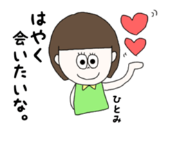 hitomi. sticker #15750292