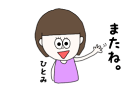hitomi. sticker #15750294