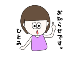 hitomi. sticker #15750295