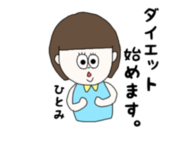 hitomi. sticker #15750302