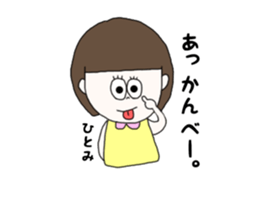 hitomi. sticker #15750305