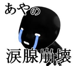 AYAAYAAYA sticker #15750617