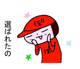 There is baseball clinic. sticker #15750792