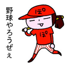 There is baseball clinic. sticker #15750801