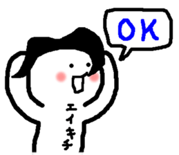 Name sticker used by Eikichi sticker #15750914