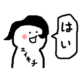 Name sticker used by Eikichi sticker #15750917