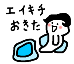 Name sticker used by Eikichi sticker #15750922