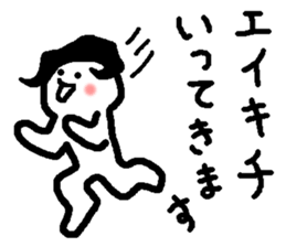 Name sticker used by Eikichi sticker #15750926