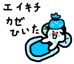 Name sticker used by Eikichi sticker #15750929