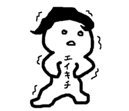 Name sticker used by Eikichi sticker #15750931