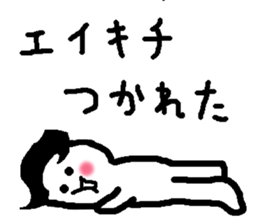 Name sticker used by Eikichi sticker #15750932