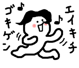 Name sticker used by Eikichi sticker #15750936