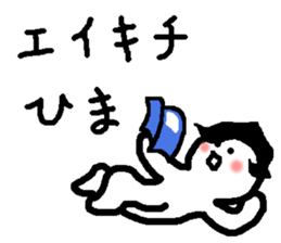 Name sticker used by Eikichi sticker #15750938