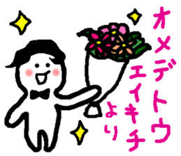 Name sticker used by Eikichi sticker #15750940