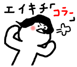 Name sticker used by Eikichi sticker #15750941