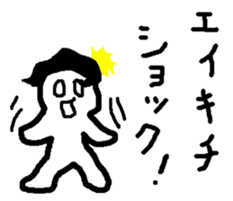 Name sticker used by Eikichi sticker #15750943