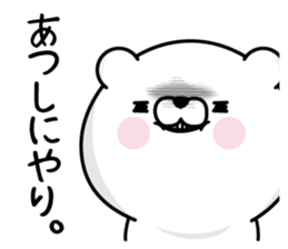 Atsushi Man's Name Sticker sticker #15751020