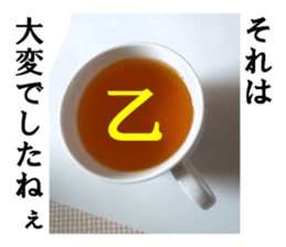 Tea sticker #15751276