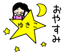 YUKIKO Sticker sticker #15751356