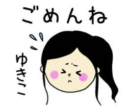 YUKIKO Sticker sticker #15751359
