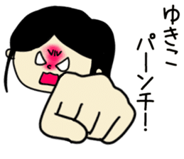 YUKIKO Sticker sticker #15751375