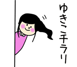 YUKIKO Sticker sticker #15751379