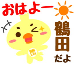 Sticker for "Tsuruta" sticker #15751394