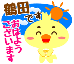 Sticker for "Tsuruta" sticker #15751395