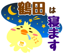 Sticker for "Tsuruta" sticker #15751396