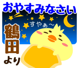 Sticker for "Tsuruta" sticker #15751397