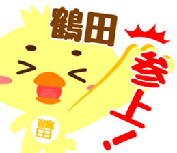 Sticker for "Tsuruta" sticker #15751398