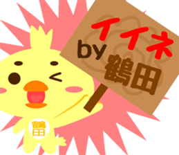 Sticker for "Tsuruta" sticker #15751399