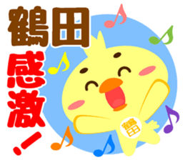 Sticker for "Tsuruta" sticker #15751400