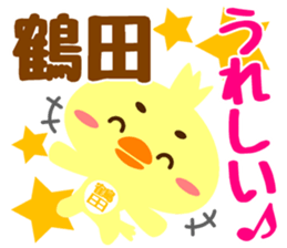 Sticker for "Tsuruta" sticker #15751401